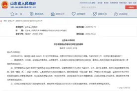 重磅！国务院批复烟台部分行政区划调整，撤蓬莱市、长岛县设蓬莱区图片