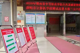 邵阳市计算机学校完成2020年湖南省中职学校学业水平测试公共基础课普测工作图片