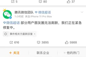 有趣！微信朋友圈出故障刷不出来后，微博评论竟成大型宠粉现场图片