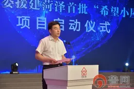 共青团山东省委援建菏泽首批“希望小屋”项目启动仪式举行图片
