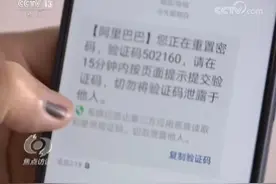 莫名其妙收到短信验证码？小心被盗刷图片