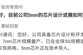 近日被自媒体吹爆的中兴芯片到底什么水平？图片