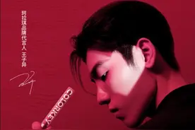 王子异代言colorkey珂拉琪 登顶TOP1图片