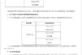 初级会计考试8月29日开始 中高级会计考试时间不变图片