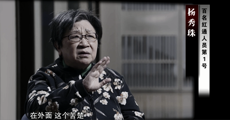 揭秘外逃贪官的悲惨生活：用502粘牙套 整日不敢出屋
