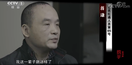 揭秘外逃贪官的悲惨生活：用502粘牙套 整日不敢出屋