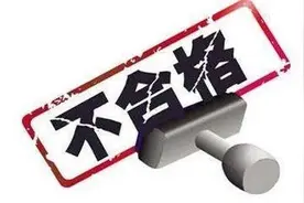 探讨！流通领域的检测报告能否作为对生产企业处罚的证据？图片