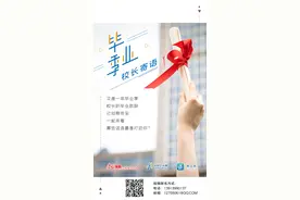 毕业季·校长寄语⑯｜南京铁道职业技术学院院长张颖超：面向未来，做个有担当的人图片