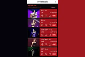 《乘风破浪的姐姐》第二期上线 音源锁定酷狗图片