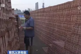 “搬瓦父亲”最多一天搬瓦两万片七万多斤 不图回报 只愿女儿成才图片