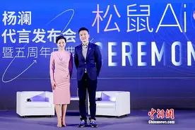 杨澜出任松鼠Ai品牌代言人 共同推动教育普惠公平发展图片