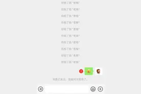 微信新功能：拍一拍，英文到底怎么说？图片