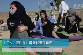 瑜伽日里练瑜伽