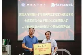 家门口就能上好学校！重庆一中、南开、巴蜀等重点中学与这些学校签约合作办学图片