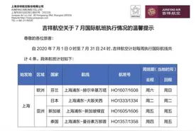 吉祥航空7月国际航班计划公布，将执飞四条上海始发的航线，曼谷回归 | 航班动态图片