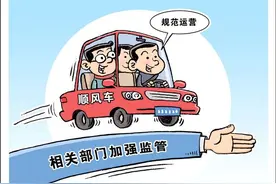 滴滴顺风车将于6月23日起恢复跨城服务 北京等城市暂不开放图片