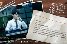 徐正溪新剧《痕迹》持续热播 法医廖岩上演“眼神杀”图片