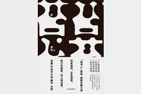 历史如风，众生如苔图片