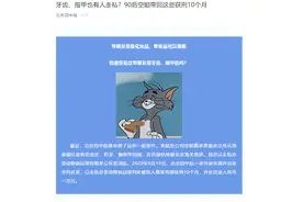 牙齿、指甲也有人走私？90后空姐帮朋友带回这些获刑10个月图片