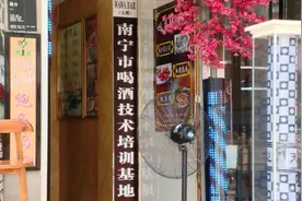 南宁惊现两处“喝酒技术人才培训基地”？记者调查后傻眼了图片