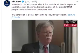 这话都说出来了！博尔顿接受美媒采访：特朗普就“不应该当总统”图片