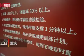 减肥赚钱，月薪万元还有提成！“减肥鼓励师”是个什么工作？图片
