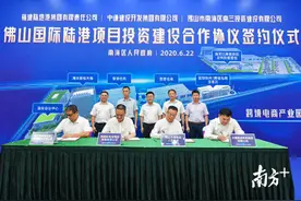 投资总额12亿元！佛山国际陆港项目进驻南三产业合作区图片