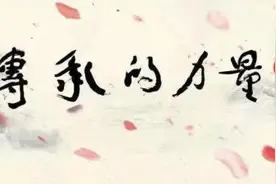 传承钢铁意志，培养新时代工匠——山东淄博市山东工业职业学院体育艺术教育弘扬中华优秀传统文化成果展示图片