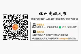 鹿城这处旧城区要拆迁！房屋征收补偿安置方案征求意见啦~图片