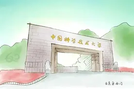 脑洞大开｜中国科大Emoji词典图片