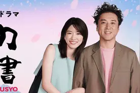 新垣结衣将出演新剧《女儿奴青春白皮书》福田雄一编导图片