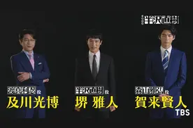 人气日剧《半泽直树》推出大礼包 可以免费一气呵成看完前九集图片