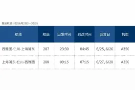 达美航空将于6月25日恢复中美航线图片