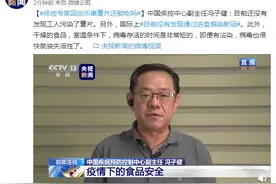 乐事薯片还能吃吗？中国疾控中心副主任冯子健：目前还没有发现工人污染了薯片图片