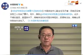 乐事薯片还能吃吗？中国疾控中心副主任冯子健：目前还没有发现工人污染了薯片图片