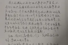 西安一大学男生直播搭讪并侮辱女生，当事男生手写道歉信并表示将当面道歉图片