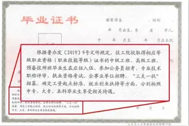 山东技校毕业证书今年“加料”影响几何？图片