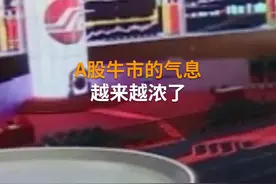 中国财富报道|"牛市旗手"暴力拉升 券商板块惊呆市场视频封面