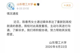 被顶替农家女想重新入学 山理工：努力帮她实现愿望图片