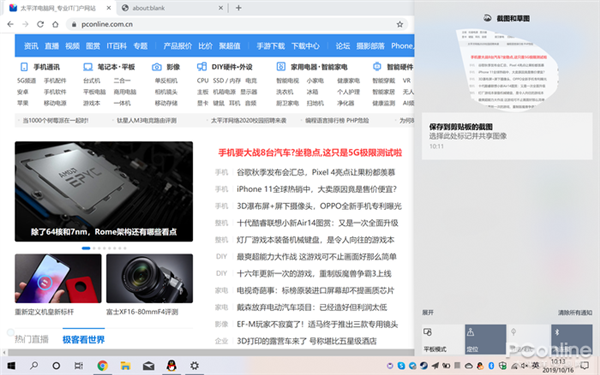 QQ截图不好用？这才是真正给力的截图方式