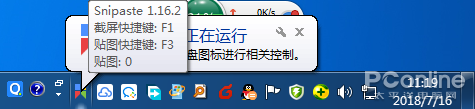 QQ截图不好用？这才是真正给力的截图方式