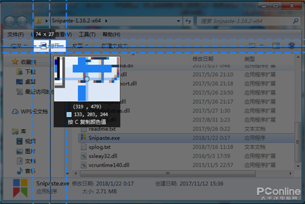 QQ截图不好用？这才是真正给力的截图方式