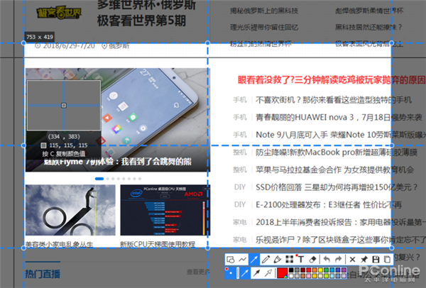 QQ截图不好用？这才是真正给力的截图方式