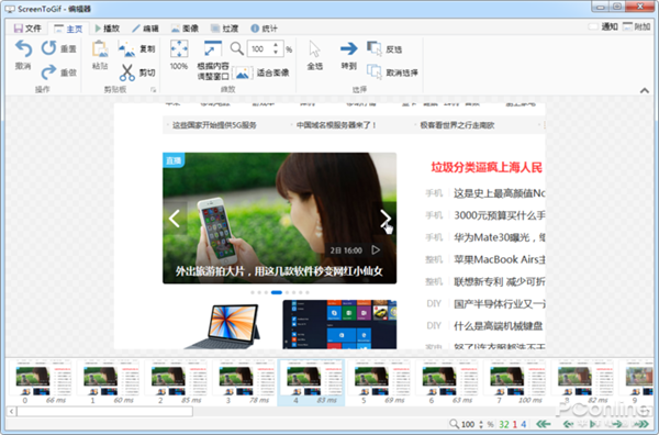QQ截图不好用？这才是真正给力的截图方式