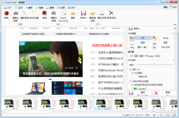 QQ截图不好用？这才是真正给力的截图方式
