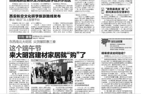 东西南北大明宫 尖货爆款惠三秦 这个端午节来大明宫建材家居就“购”了图片