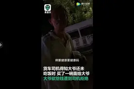 太难了！没有健康码，大爷从安徽走到浙江图片