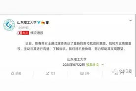 口风变了！被顶替身份农家女想重新入学，校方深夜回应图片