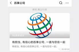 连发三次声明的百事中国：市场份额不及可口可乐，进军健康食品界图片