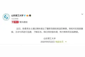 山东被顶替上大学农家女想重新入学，校方深夜回应图片